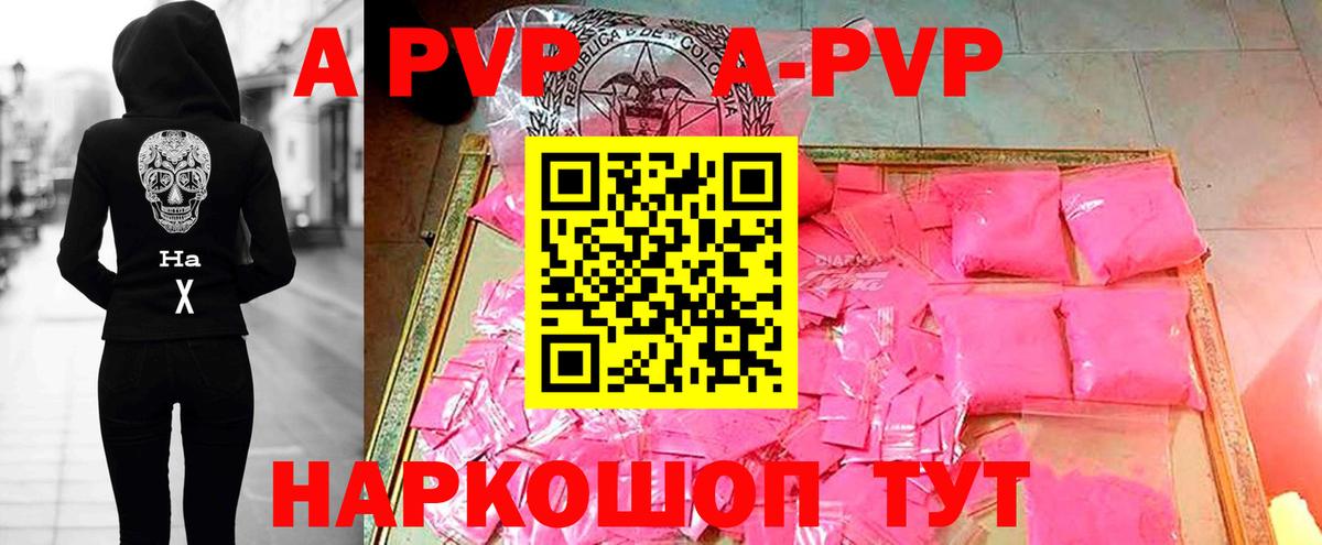 Тихвин  Alpha-PVP Соль  Альфа ПВП СК КРИС  Вход с VPN 