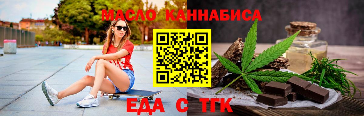 Тихвин  Еда ТГК марихуана  Вход с VPN 