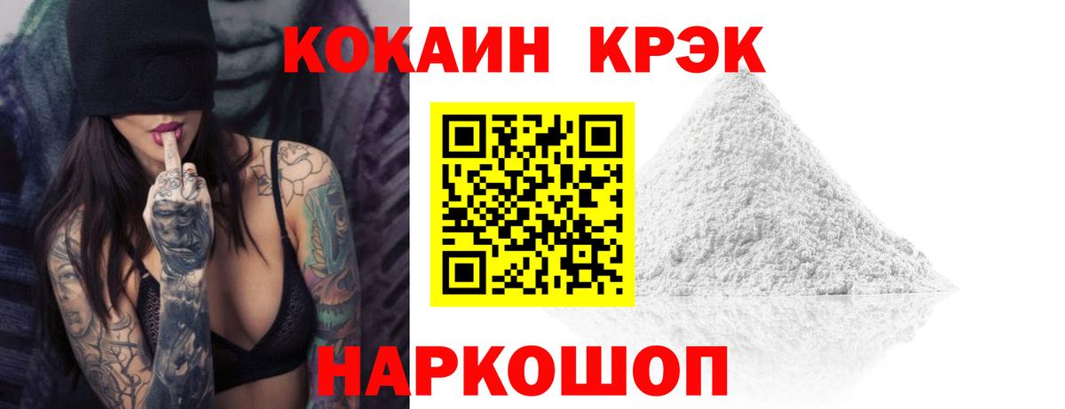 COCAIN  КОКАИН Fish Scale  Тихвин  Вход с VPN  COCAIN VHQ 