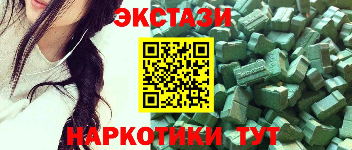 ЭКСТАЗИ 250 мг  ЭКСТАЗИ  Вход с VPN  площадка какой сайт  дарнет шоп  ЭКСТАЗИ Cube  Тихвин 