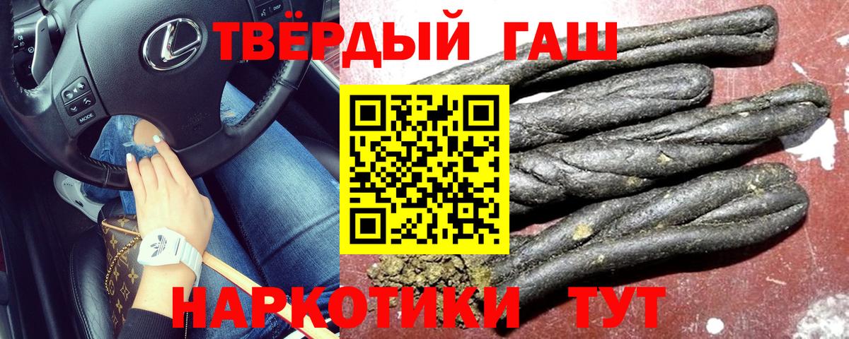 Гашиш ice o lator Тихвин