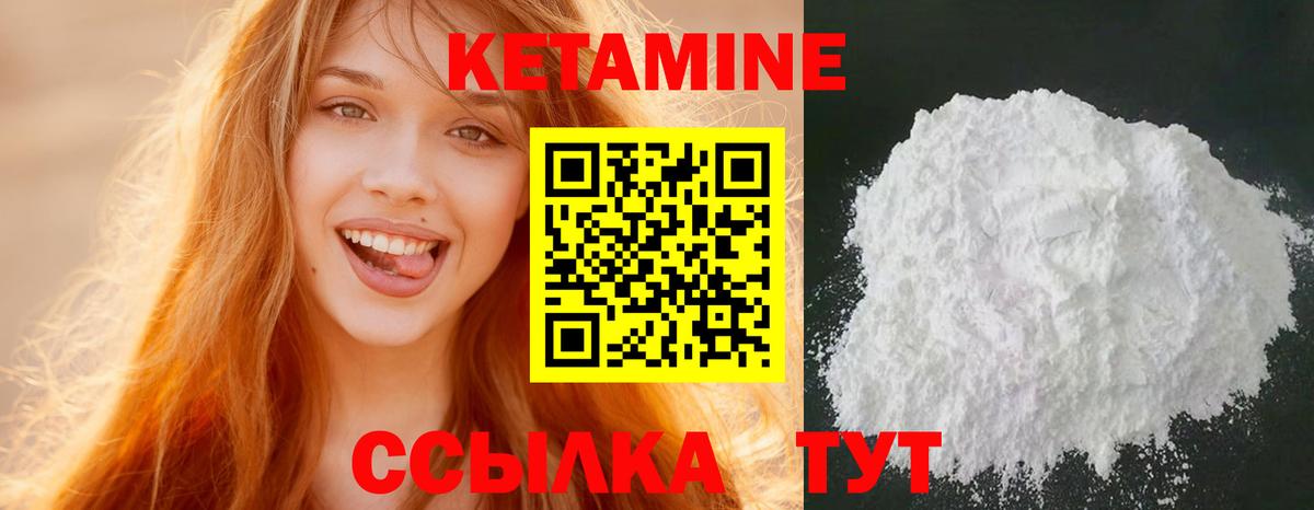КЕТАМИН ketamine  Вход с VPN  Тихвин 