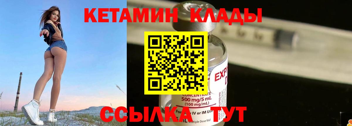 Кетамин ketamine Тихвин
