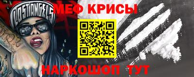 мефедрон Нарткала