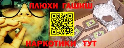 гашиш Наро-Фоминск