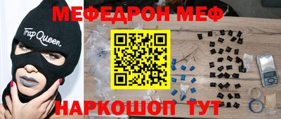 мефедрон Нарткала