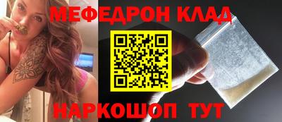 мефедрон Нарткала