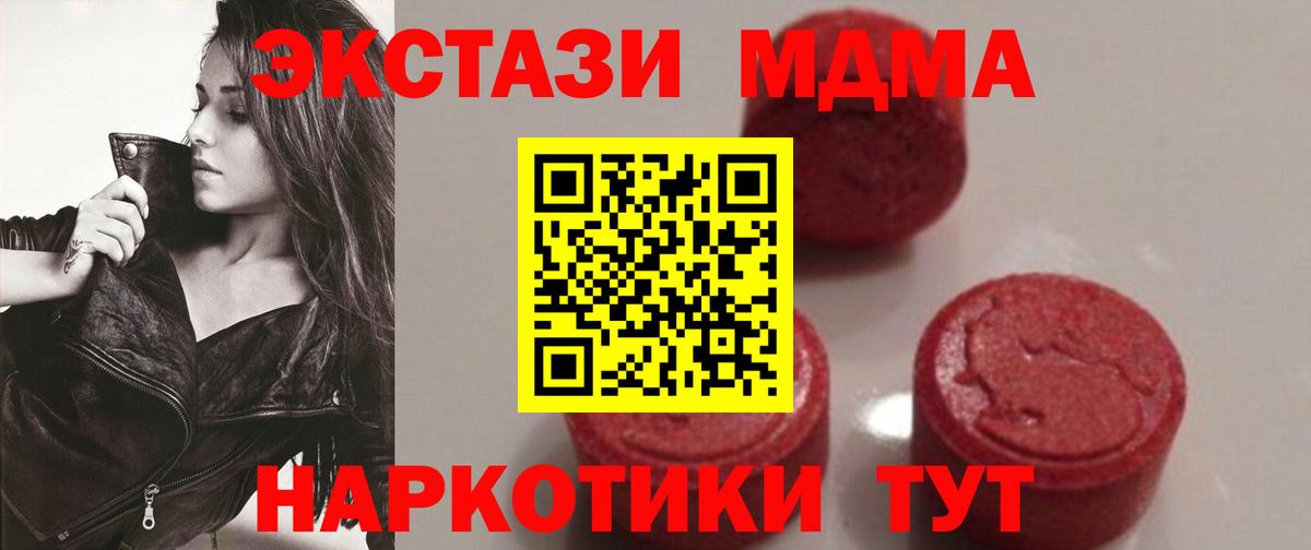 MDMA  Вход с VPN  Тихвин  MDMA Molly  MDMA crystal 