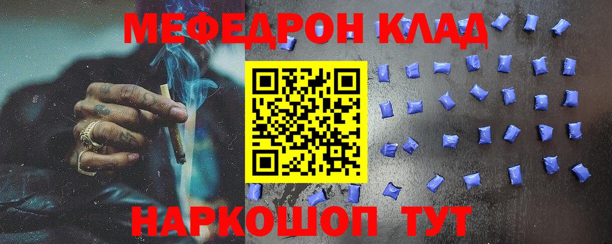 Меф мяу мяу Тихвин