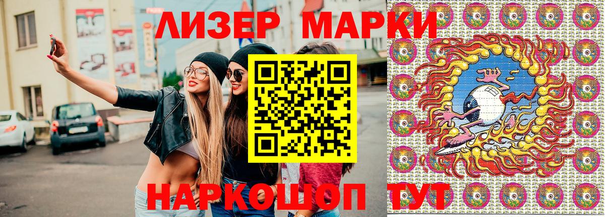 Марки 25I-NBOMe 1,5мг Тихвин