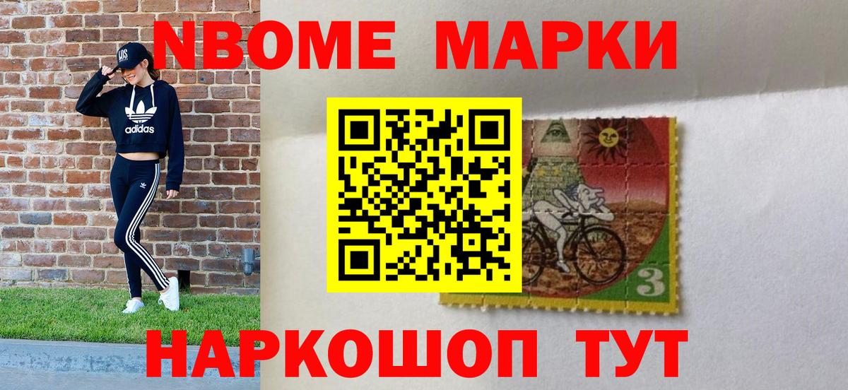 Тихвин  Марки 25I-NBOMe 1500мкг  Вход с VPN  Марки 25I-NBOMe 1500мкг 