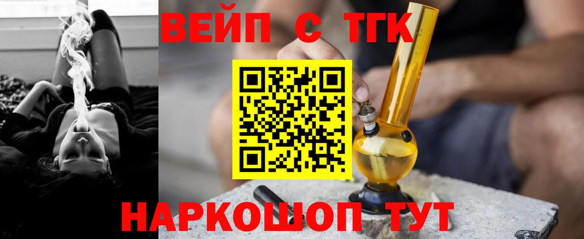 Дистиллят ТГК гашишное масло  Вход с VPN  Дистиллят ТГК THC oil  Тихвин 