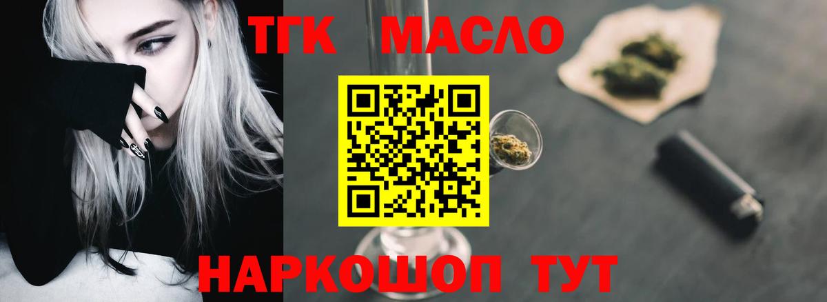 ТГК вейп Тихвин